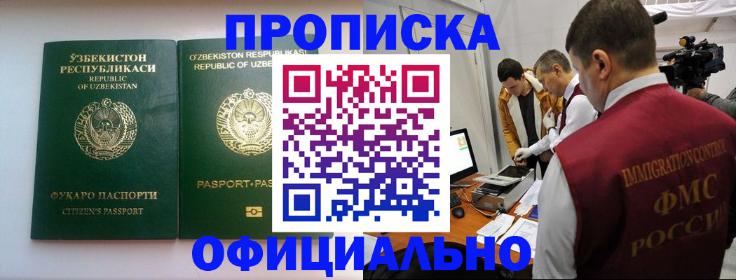 временная регистрация поиск в Озёрах