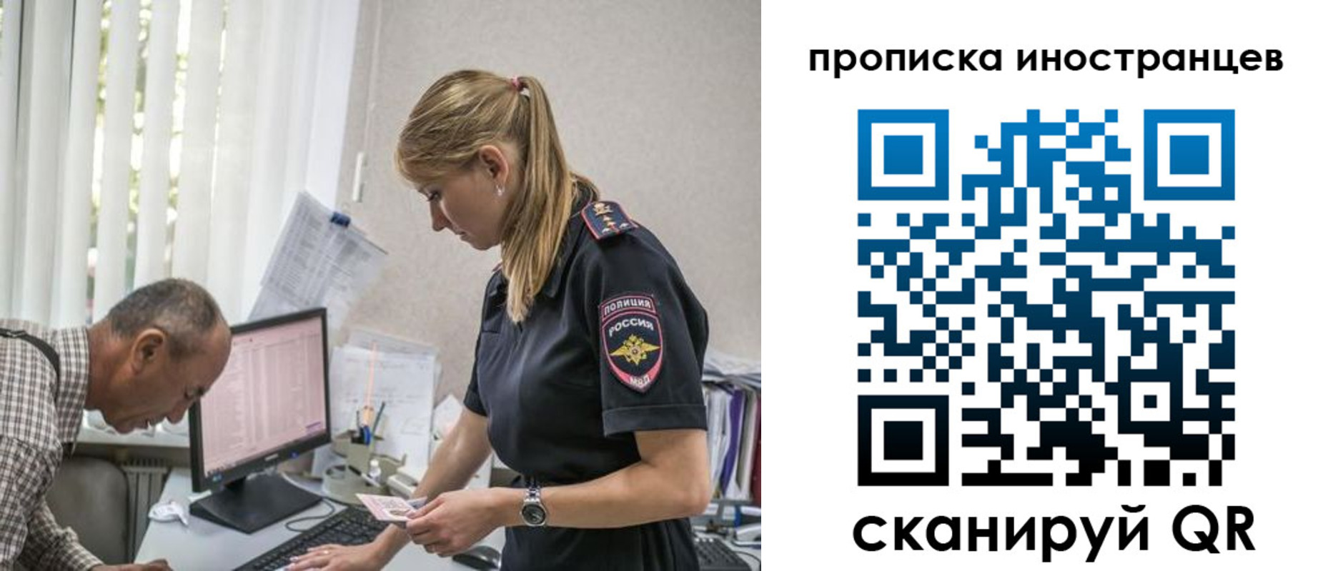 прописка 2025 в Озёрах