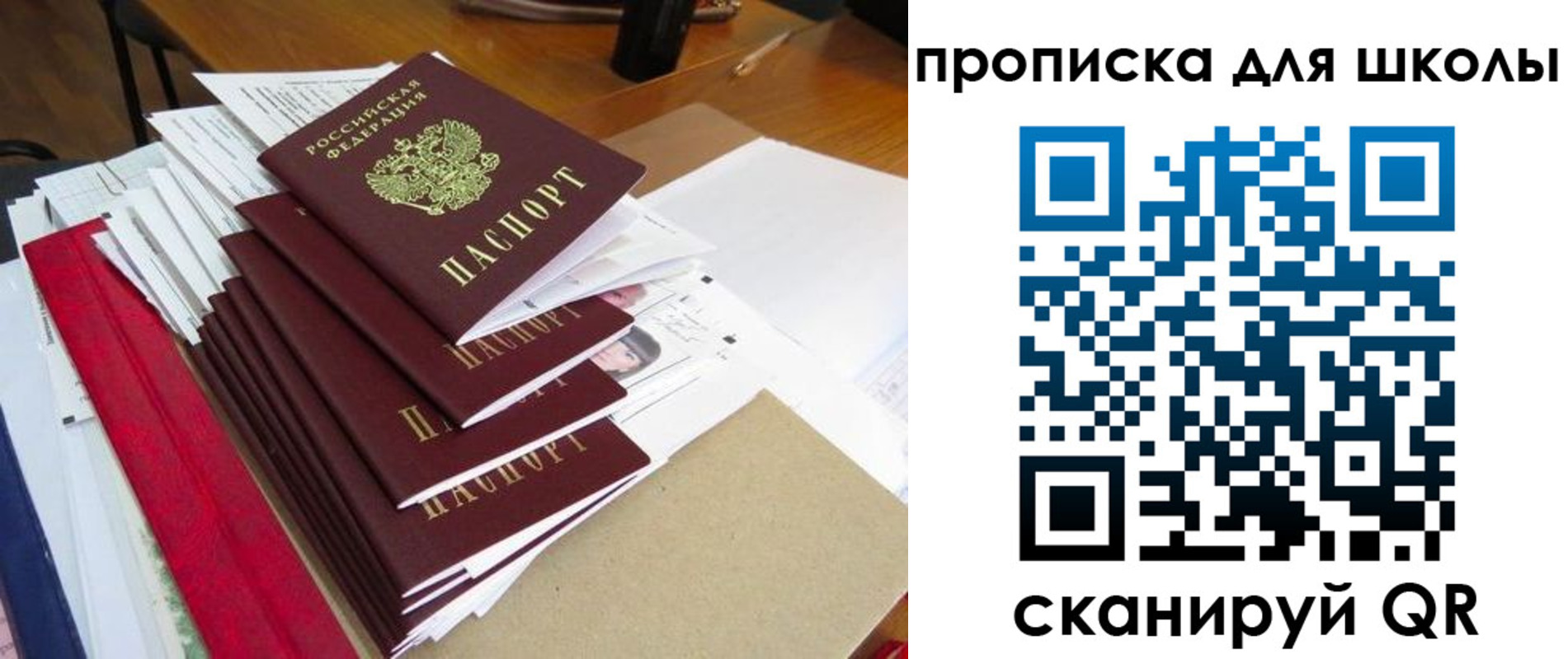 купить прописку в Озёрах
