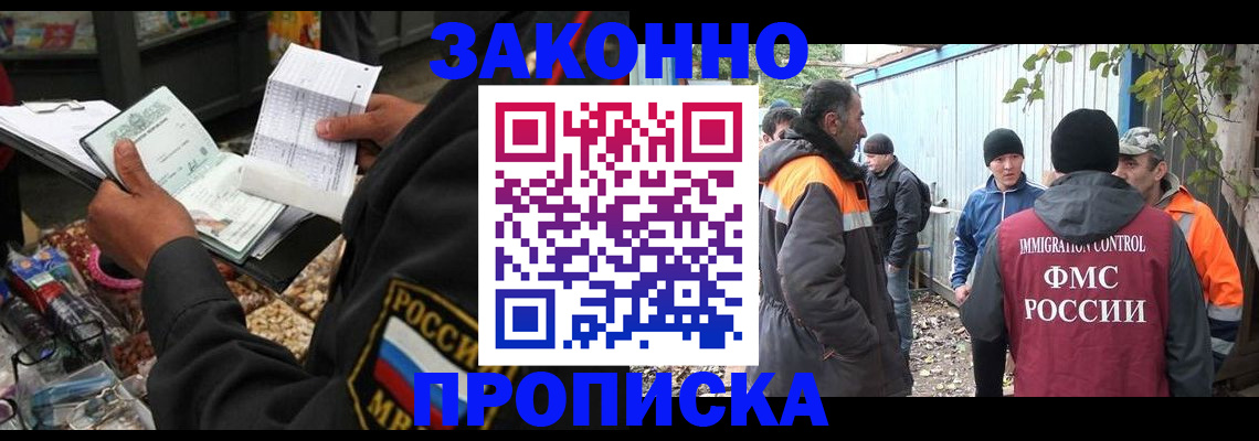 прописка паспорт в Озёрах