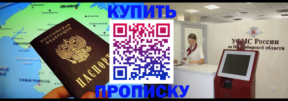 прописка от собственника в Озёрах