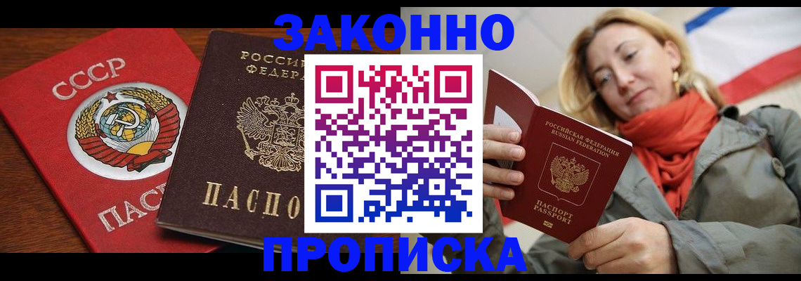 прописка для кредита в Озёрах