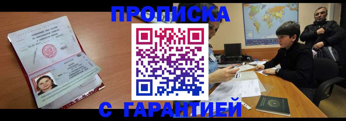 временная регистрация для школы в Озёрах