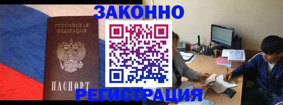 временная регистрация адрес в Озёрах