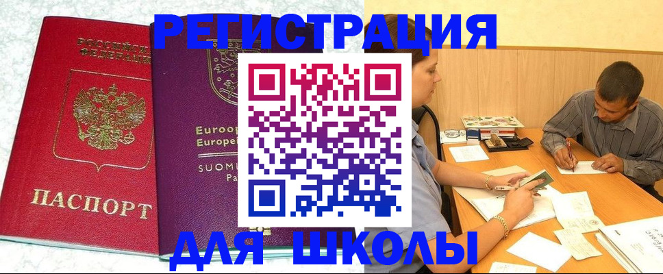прописка штамп в Озёрах
